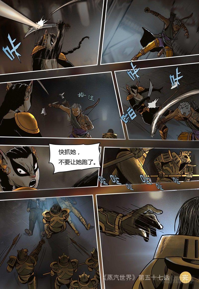 第57话 暗战-第57话