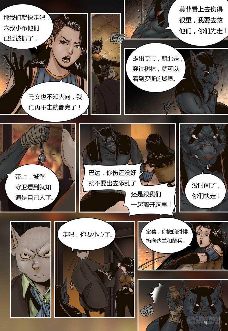 第57话 暗战-第57话