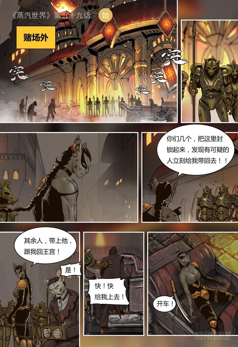 第59话 达兰受伤-第59话
