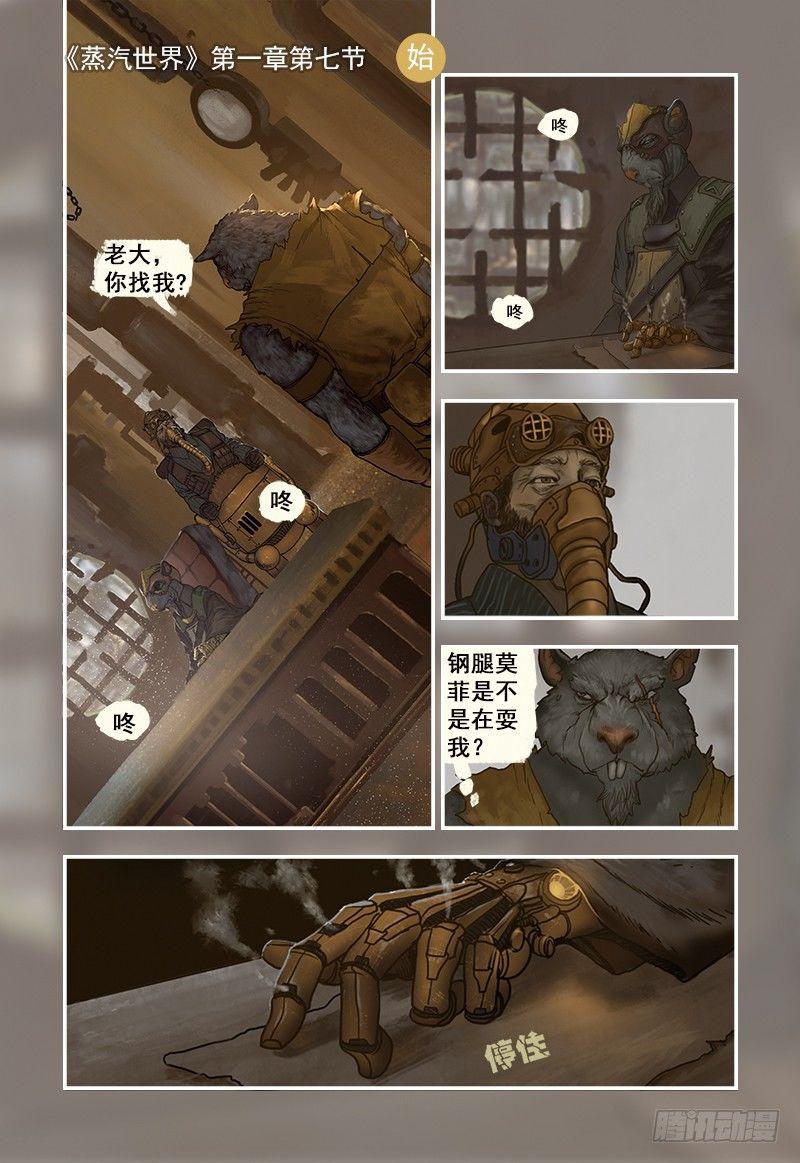 7-第7话