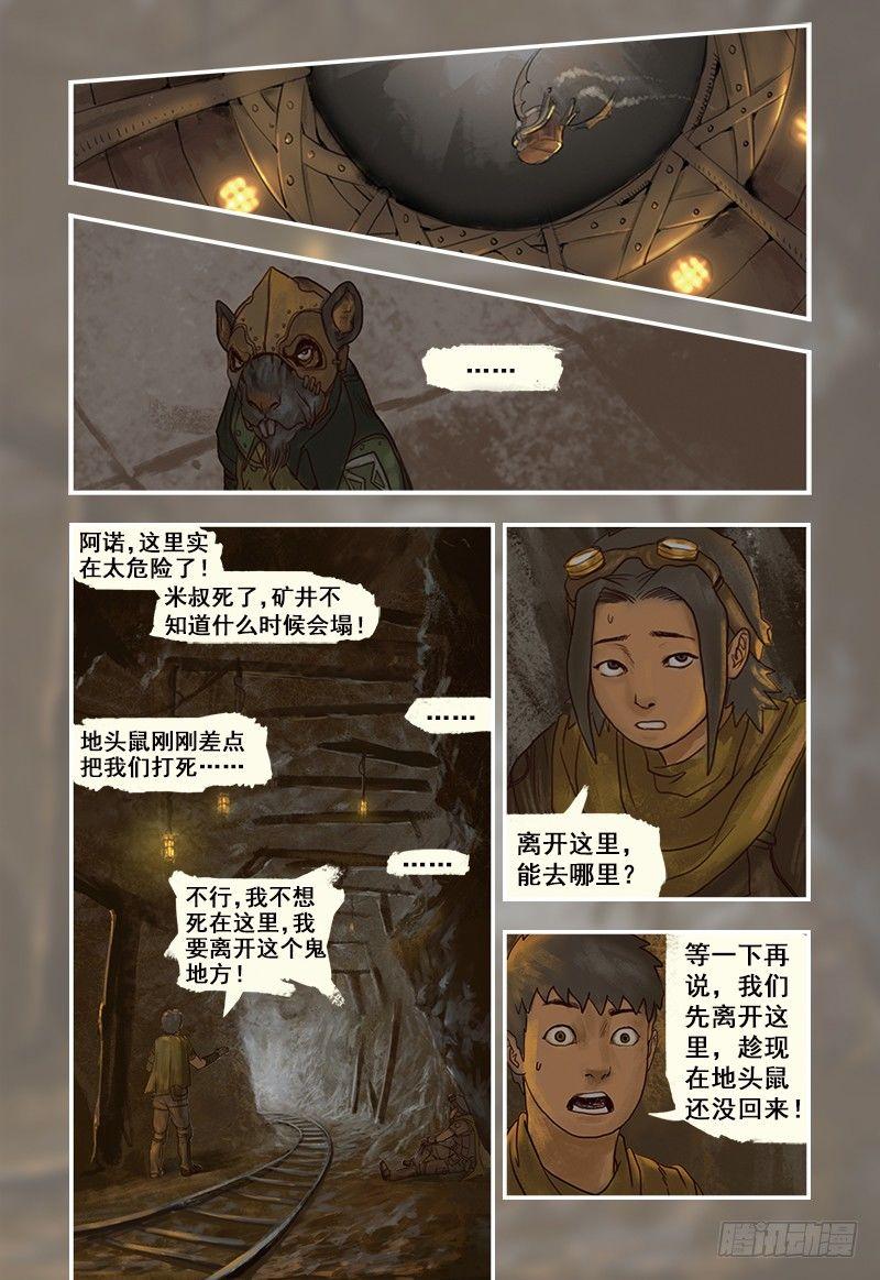 7-第7话