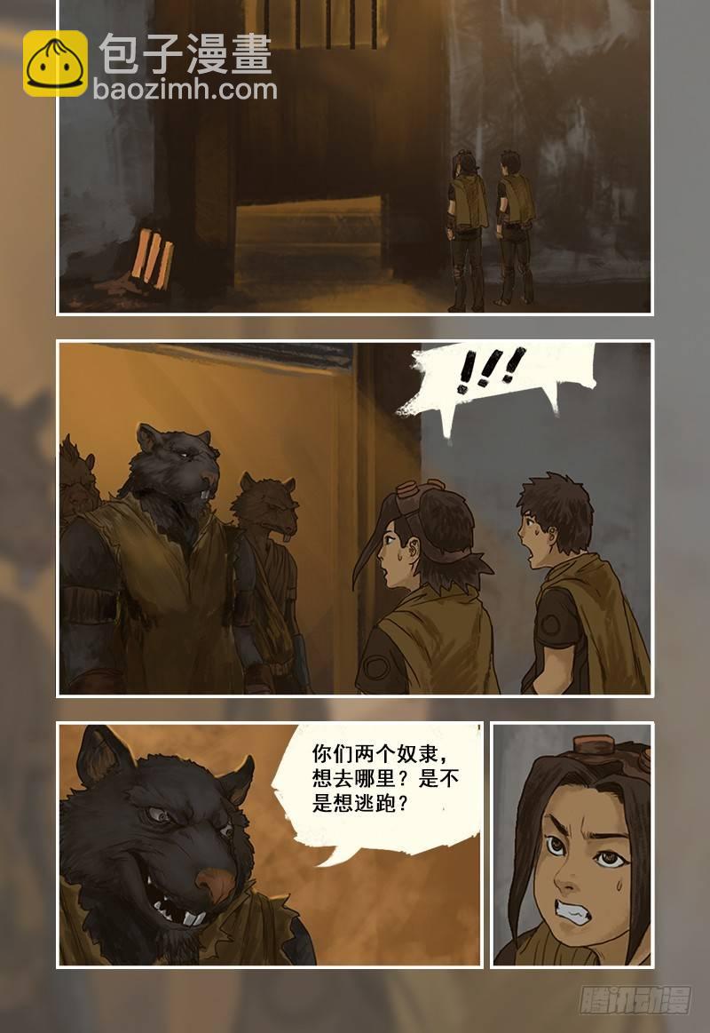 7-第7话