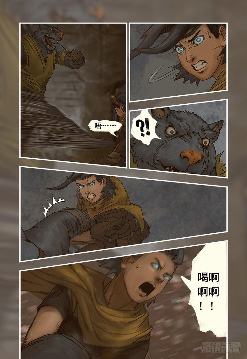7-第7话