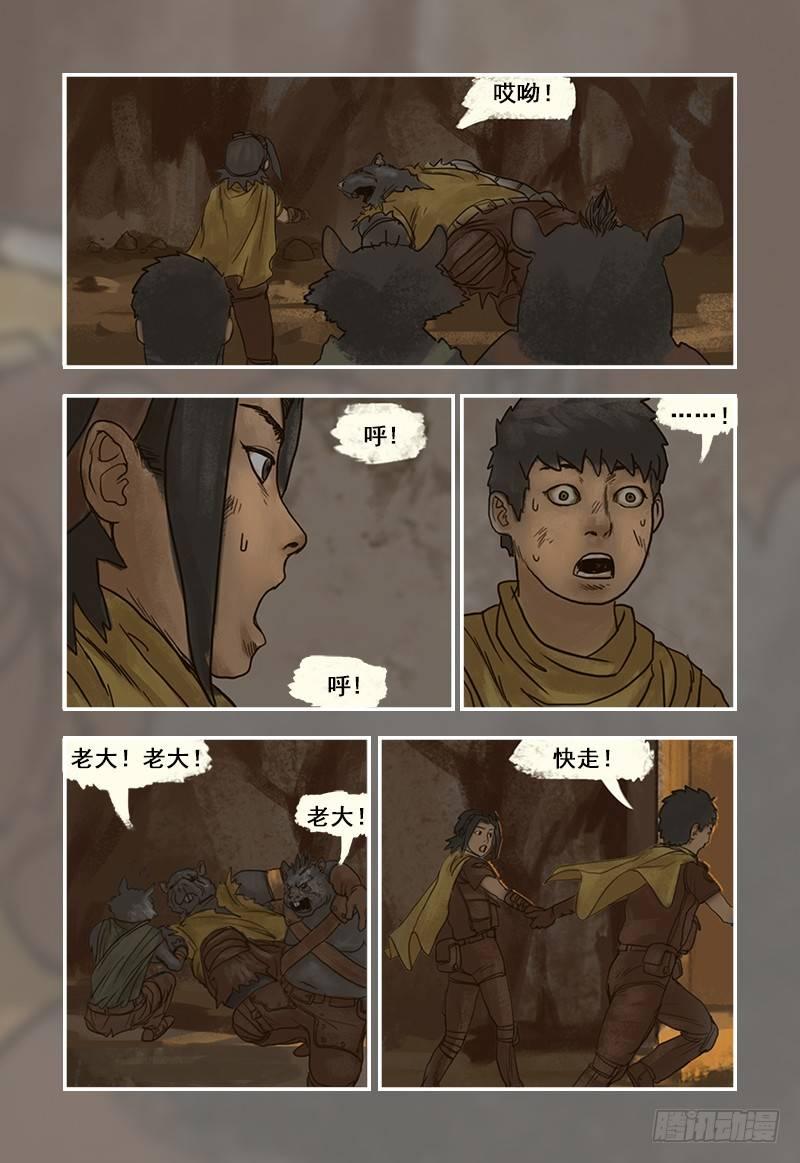 7-第7话