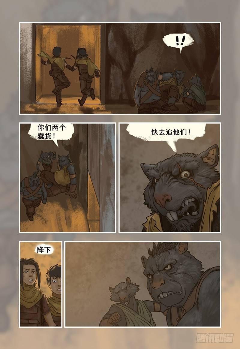 7-第7话