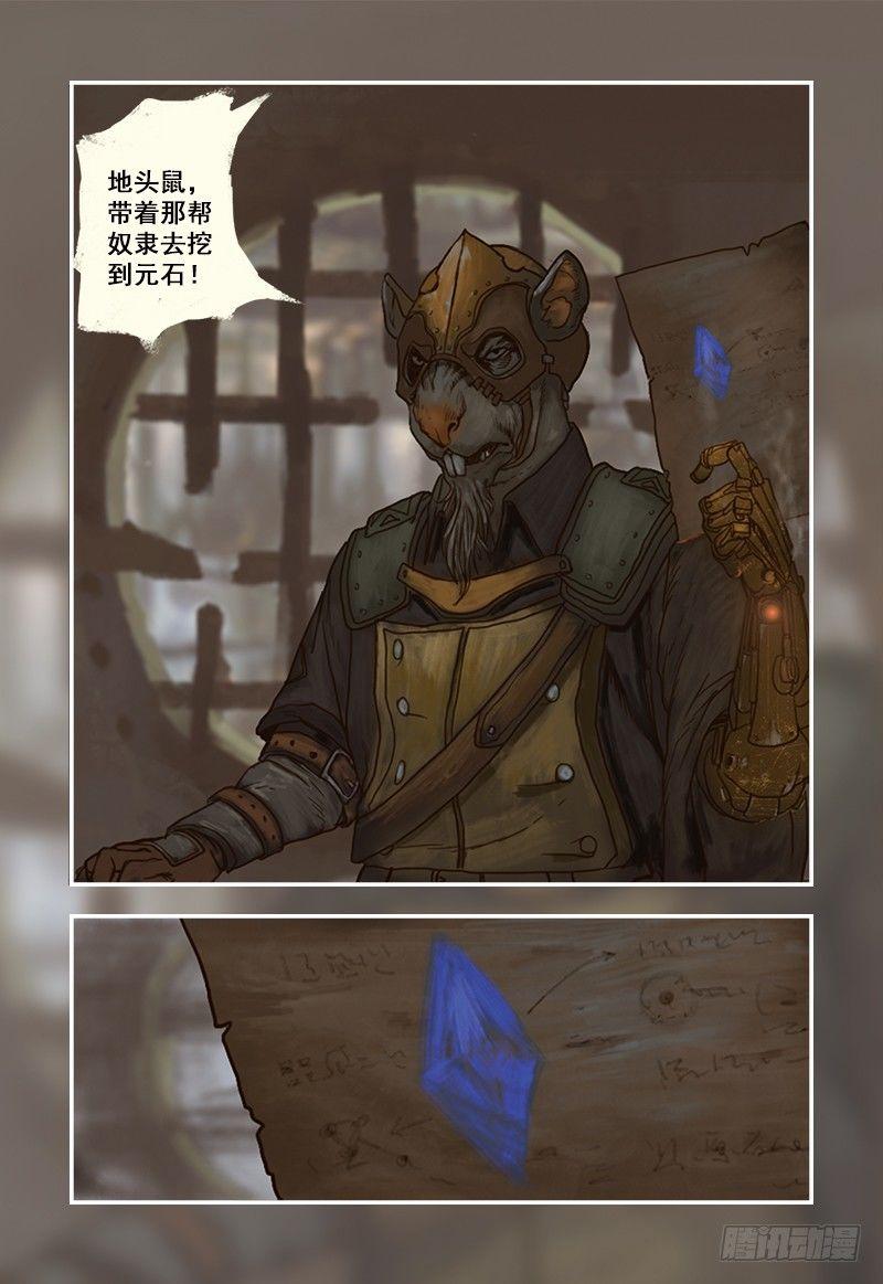 7-第7话