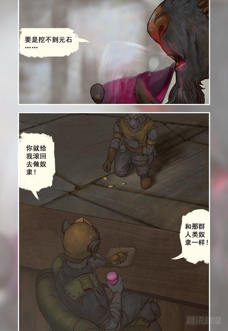 7-第7话