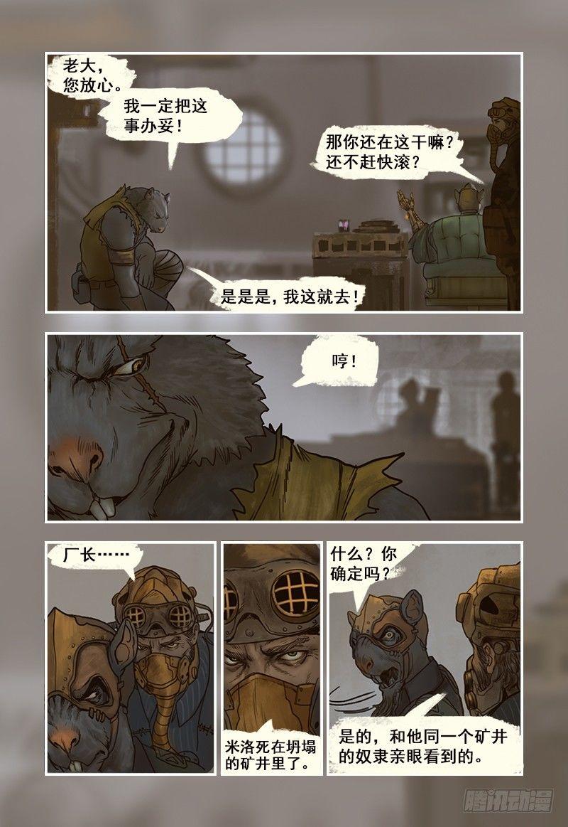7-第7话