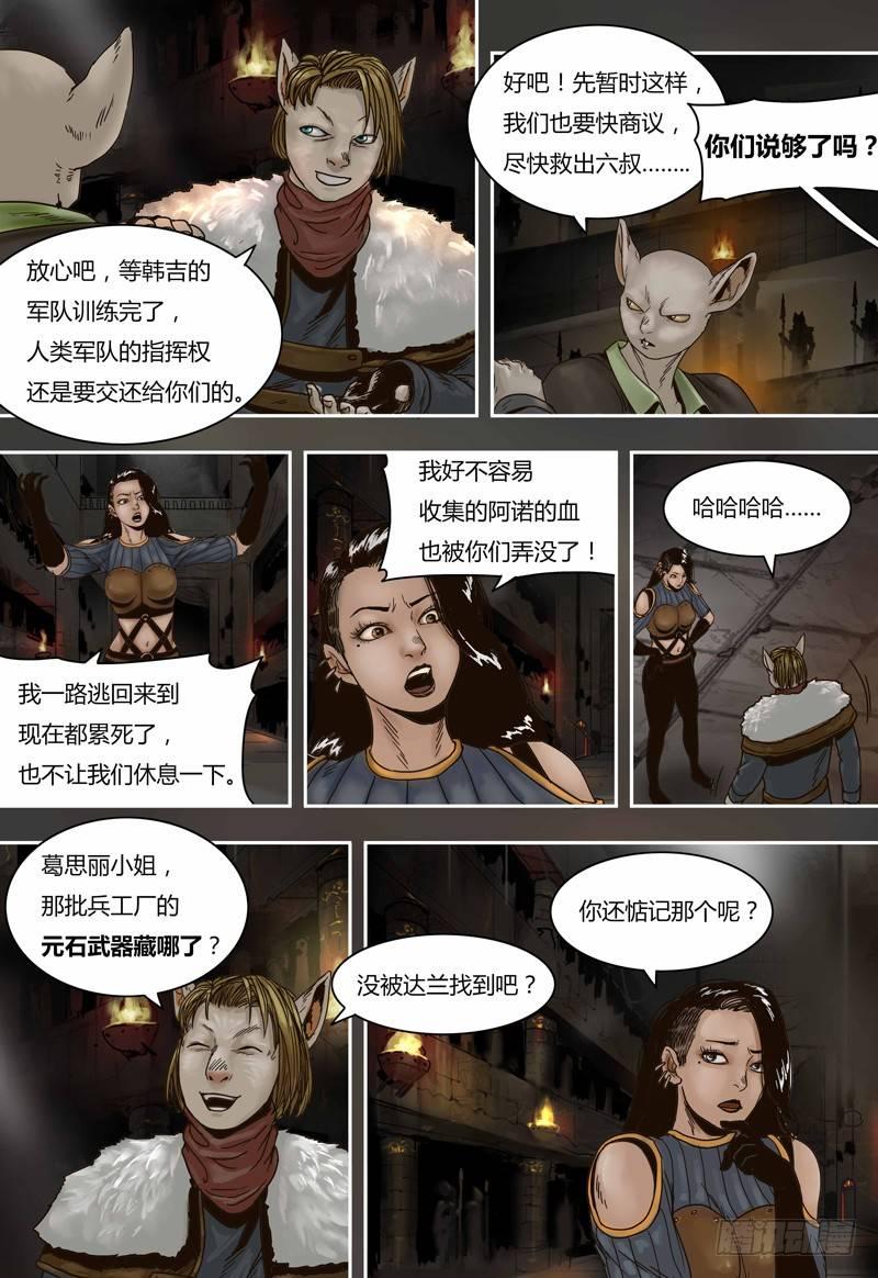 第63话 伤心欲绝-第63话