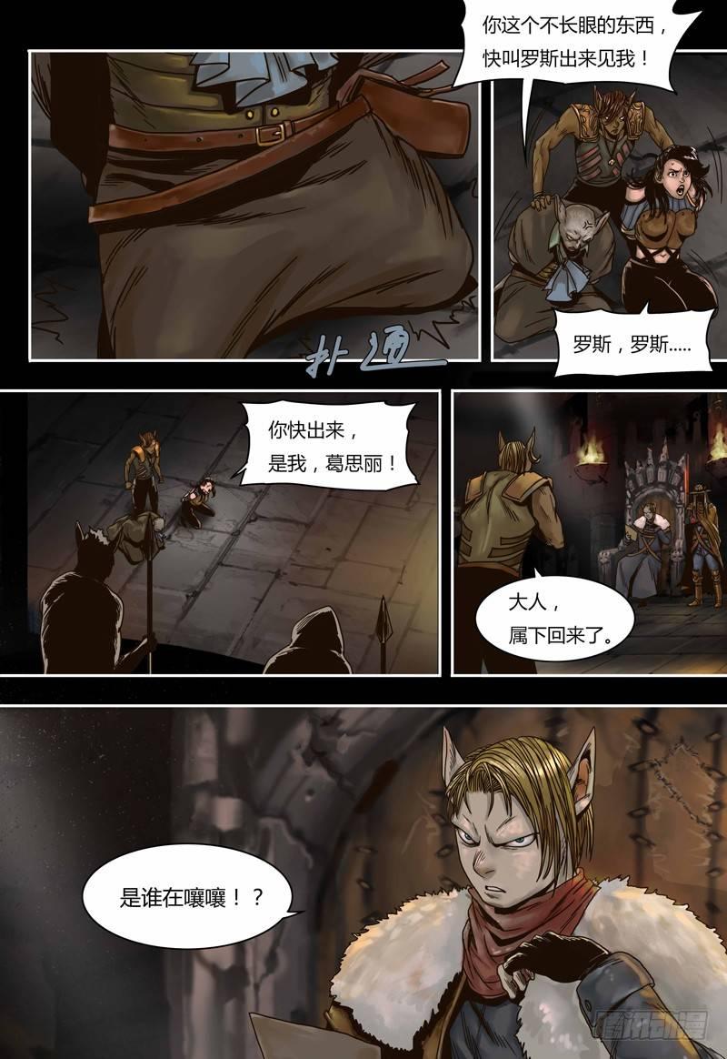 第63话 伤心欲绝-第63话
