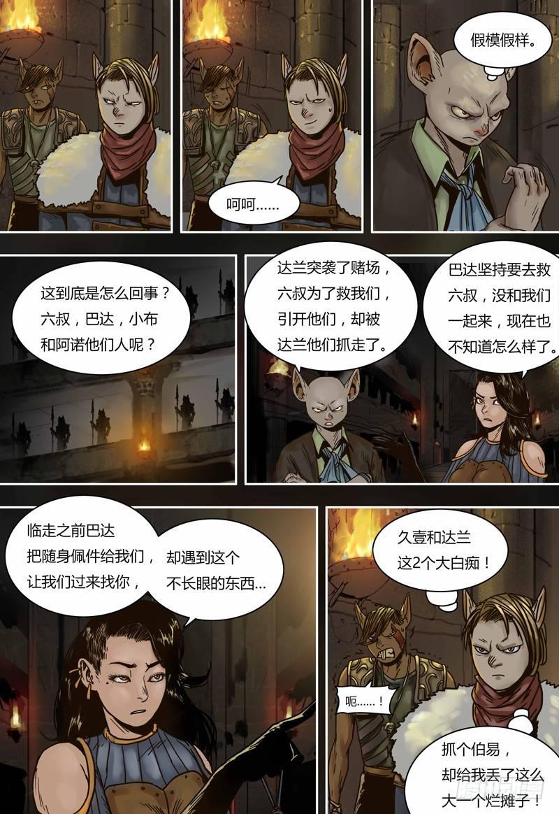 第63话 伤心欲绝-第63话