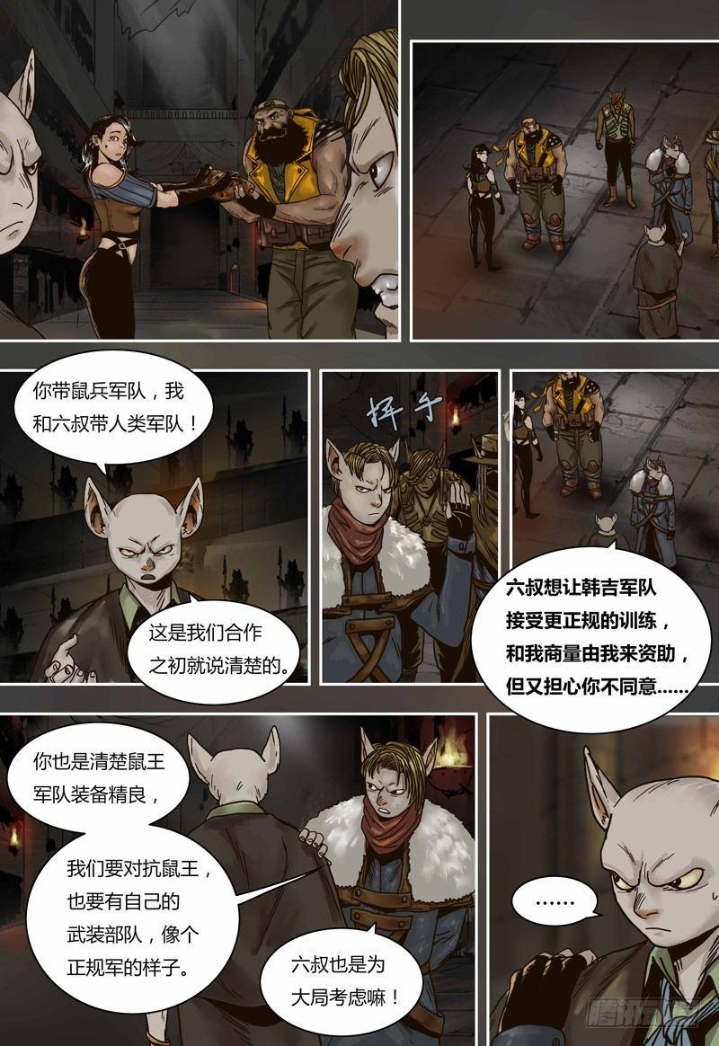 第63话 伤心欲绝-第63话