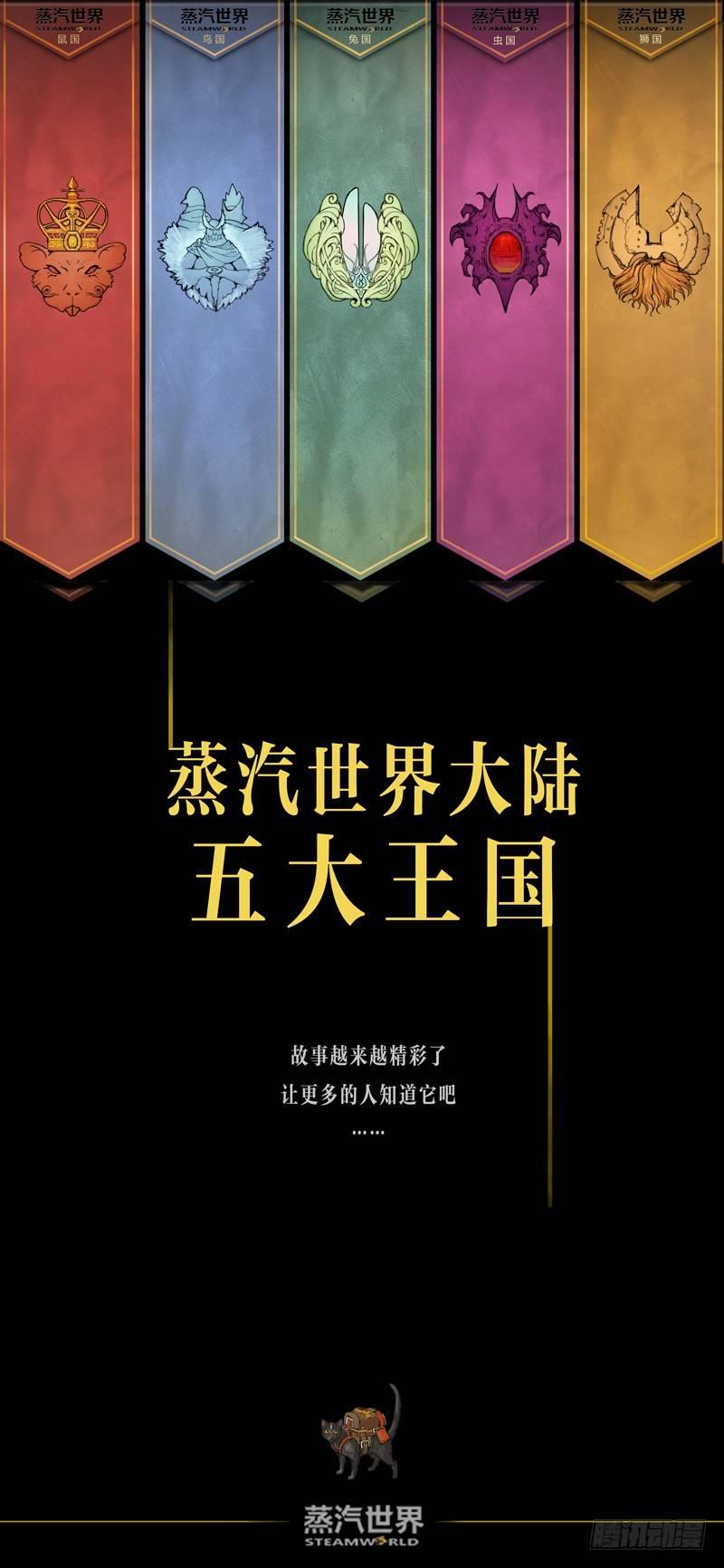 第65话 元古族-第65话