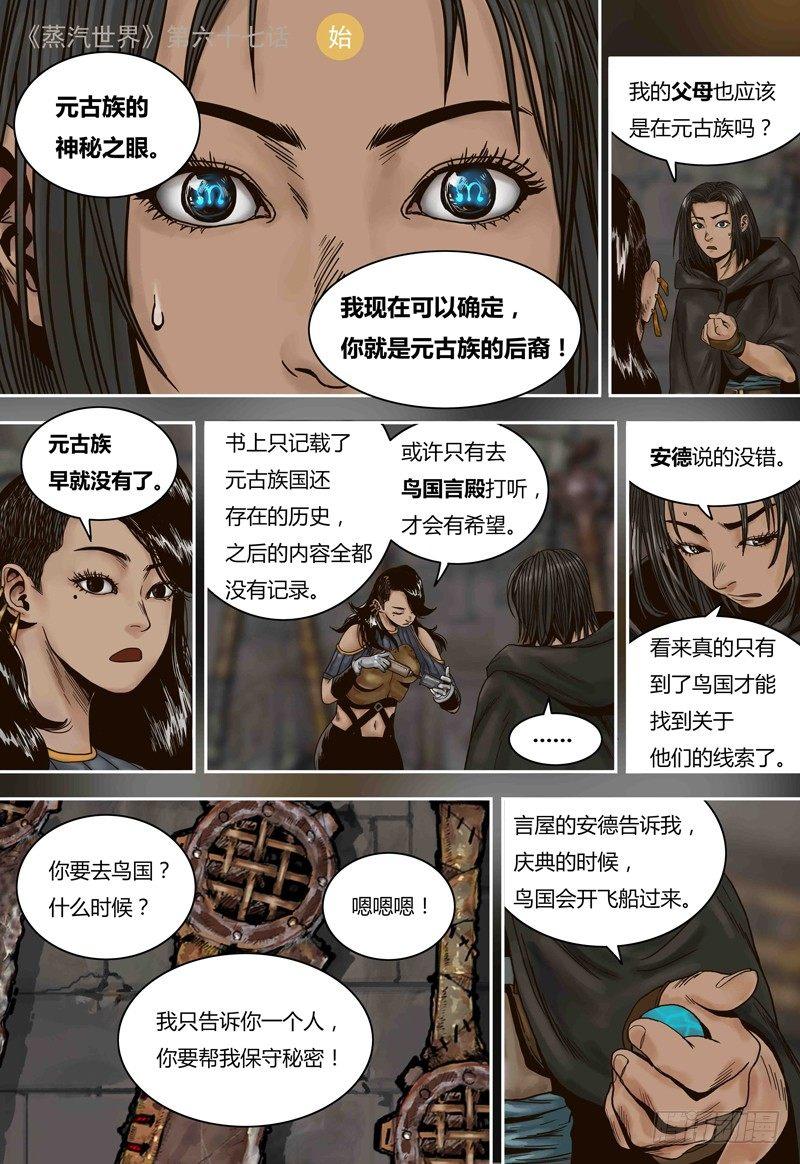 第67话 冰封的猫国-第67话
