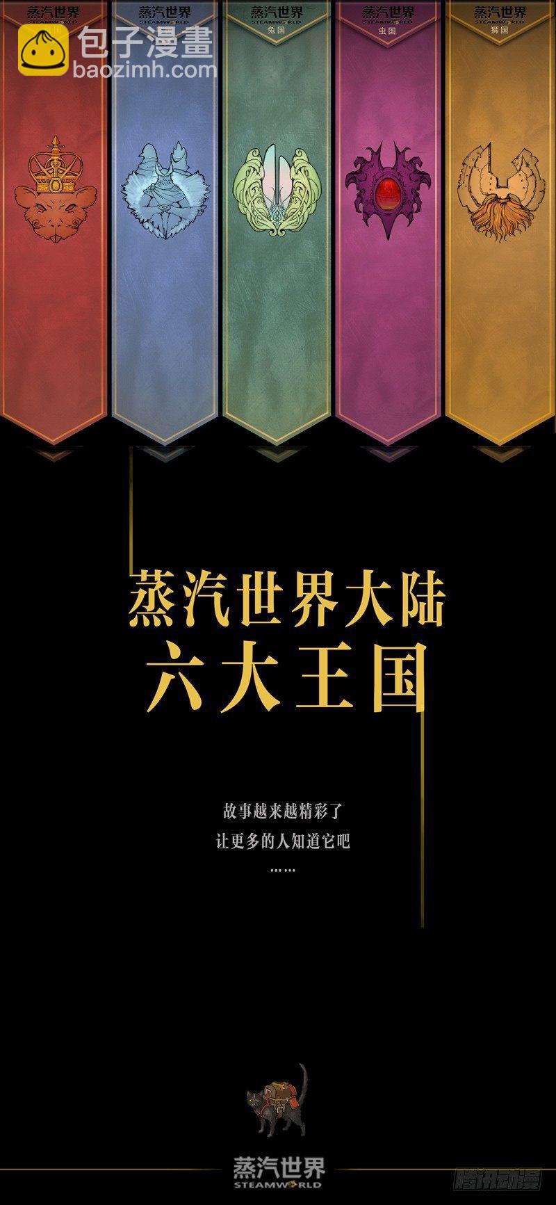 第67话 冰封的猫国-第67话