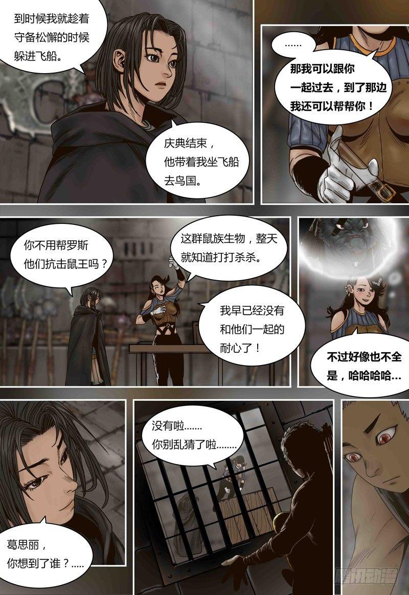第67话 冰封的猫国-第67话