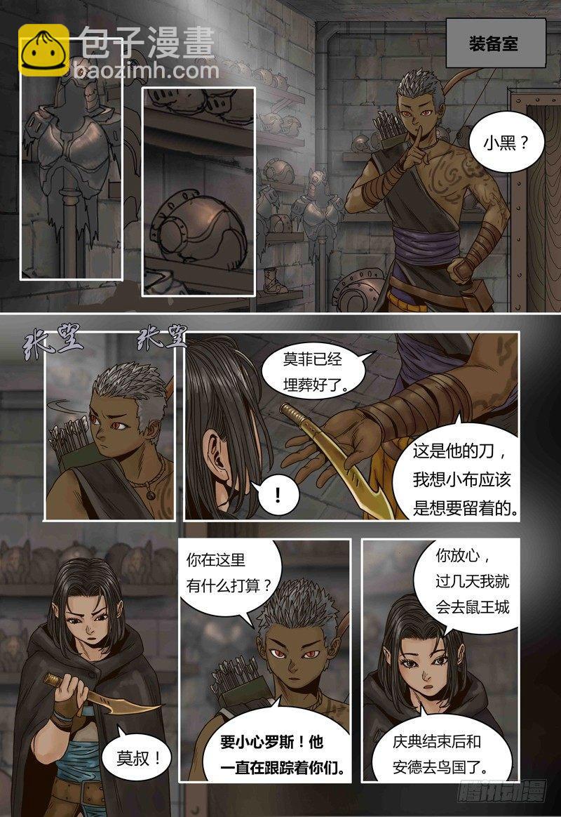 第67话 冰封的猫国-第67话