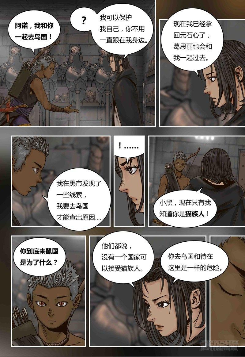 第67话 冰封的猫国-第67话