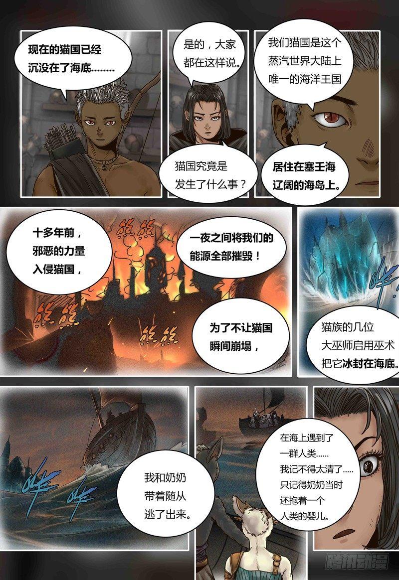 第67话 冰封的猫国-第67话