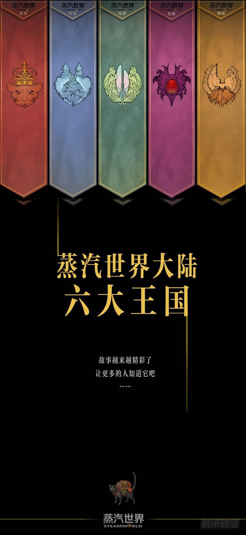 第69话 秘密武器-第69话