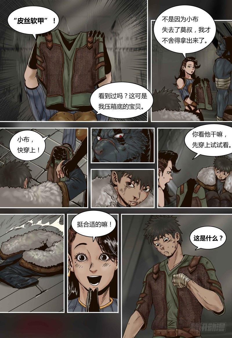 第69话 秘密武器-第69话
