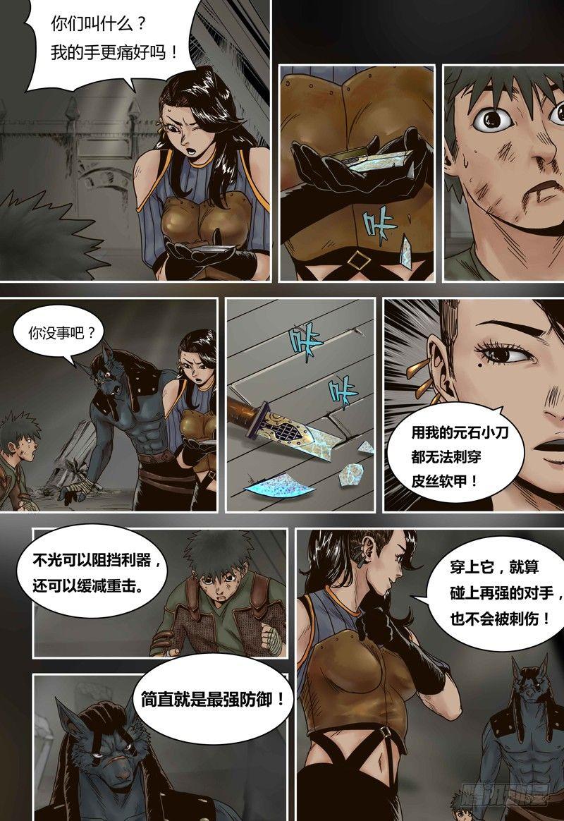 第69话 秘密武器-第69话