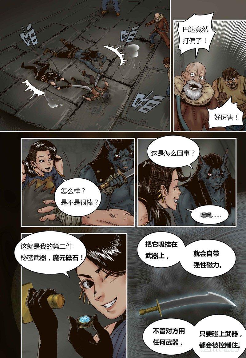 第69话 秘密武器-第69话