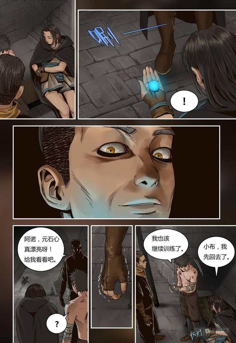 第71话 营救计划-第71话