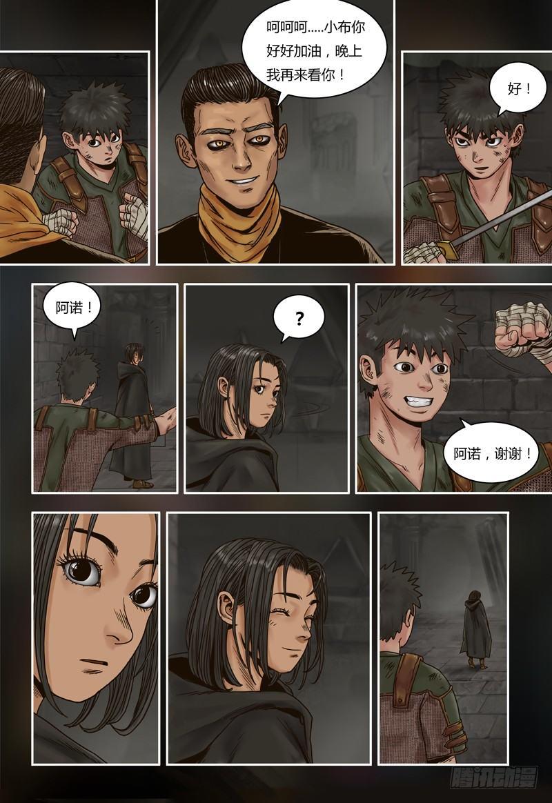 第71话 营救计划-第71话