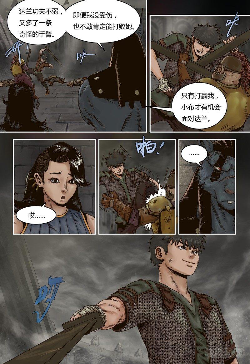 第73话 试炼-第73话