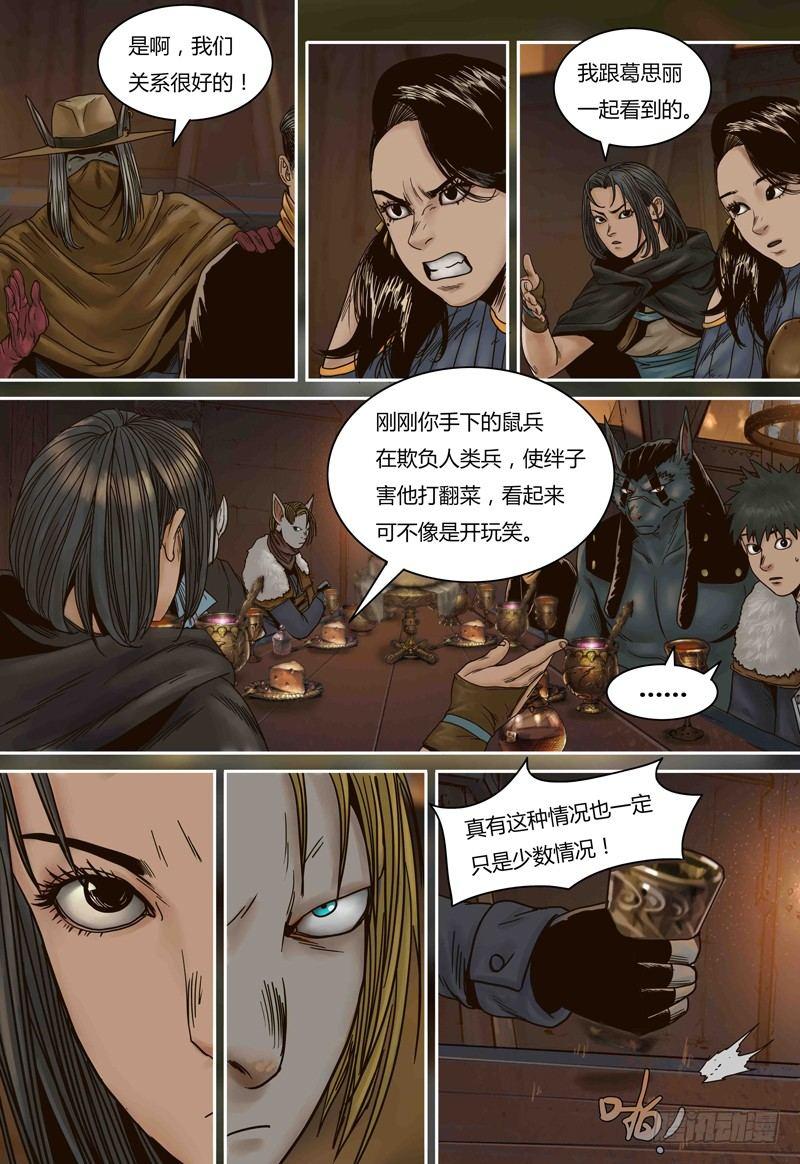 第77话 人类与鼠类-第77话
