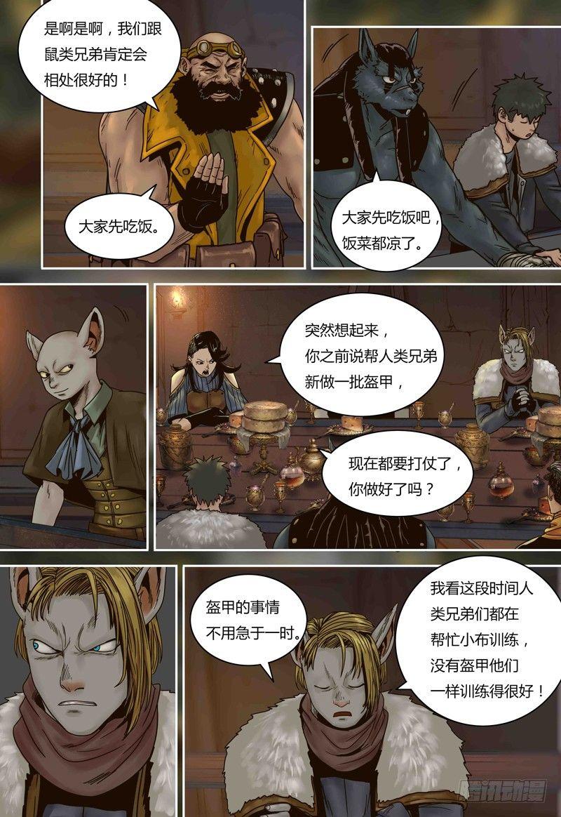 第77话 人类与鼠类-第77话
