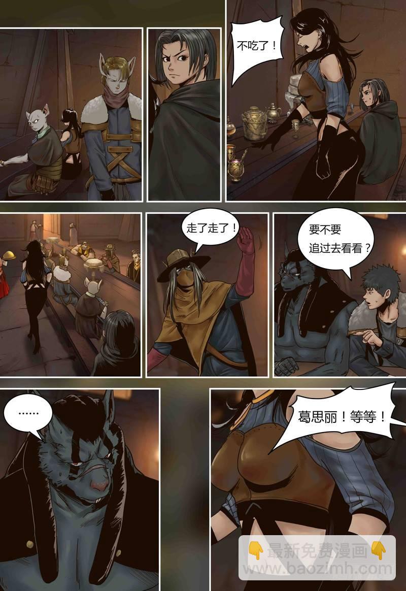 第77话 人类与鼠类-第77话