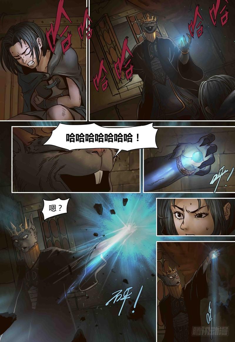 第79话 元石心争夺-第79话