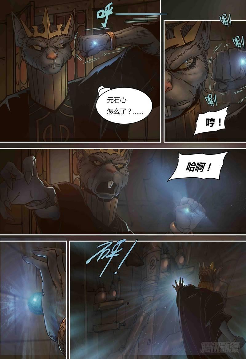 第79话 元石心争夺-第79话