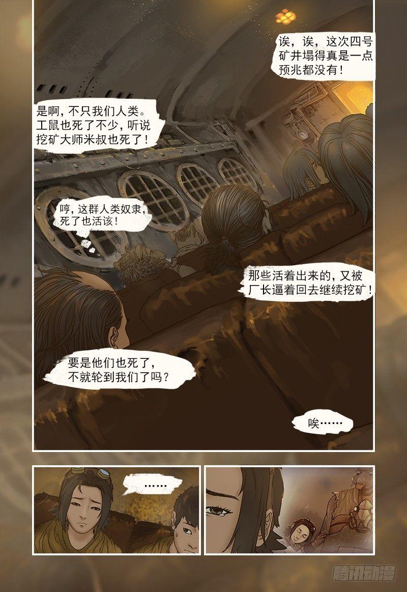 9-第9话