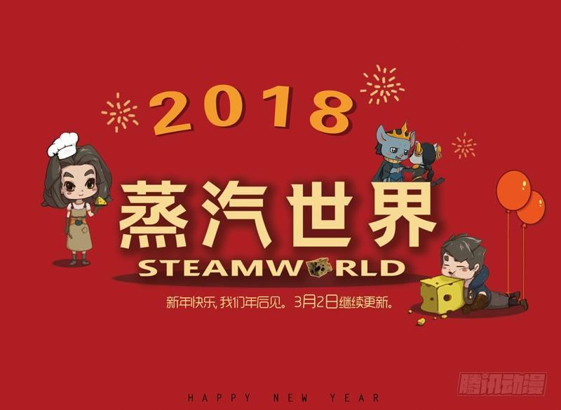 第82话 虫族的实验-第83话