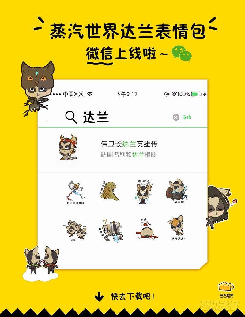 第82话 虫族的实验-第83话