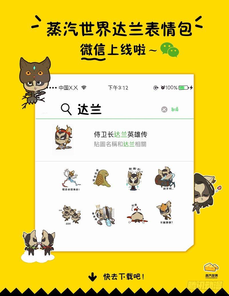 第84话：熔岩猎狱-第85话