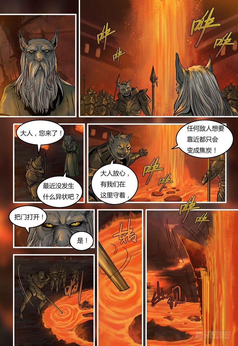 第84话：熔岩猎狱-第85话