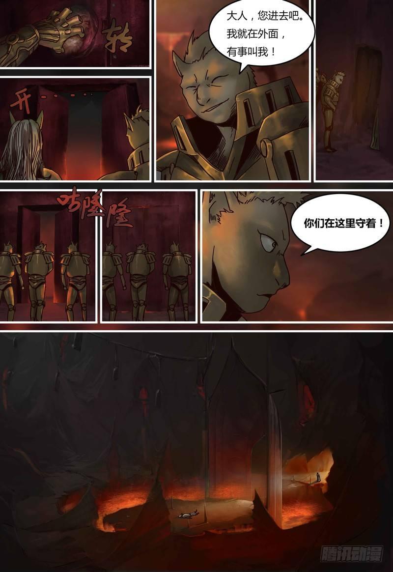 第84话：熔岩猎狱-第85话