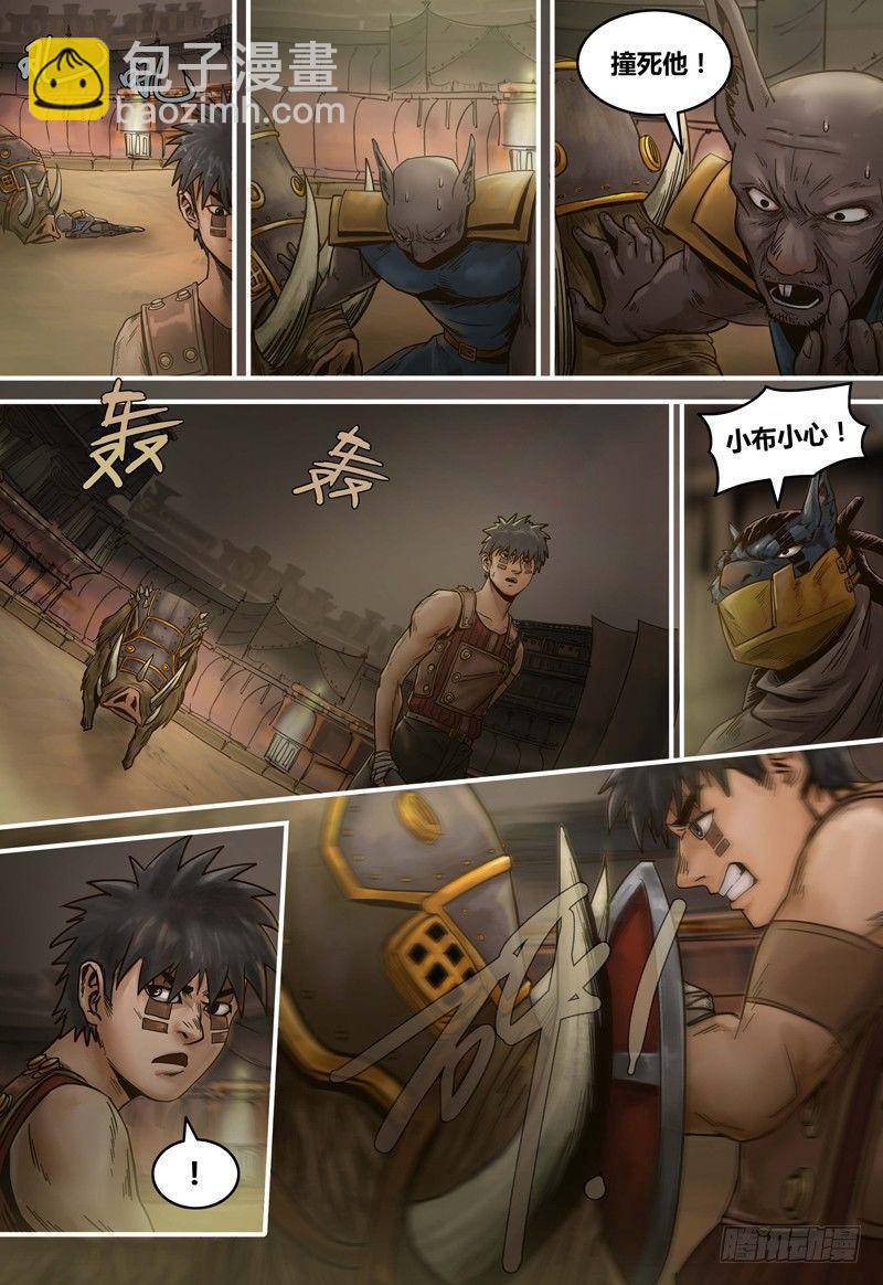 第86话 小布VS15号-第87话