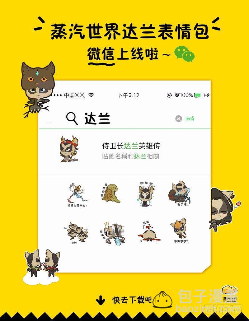 第86话 小布VS15号-第87话