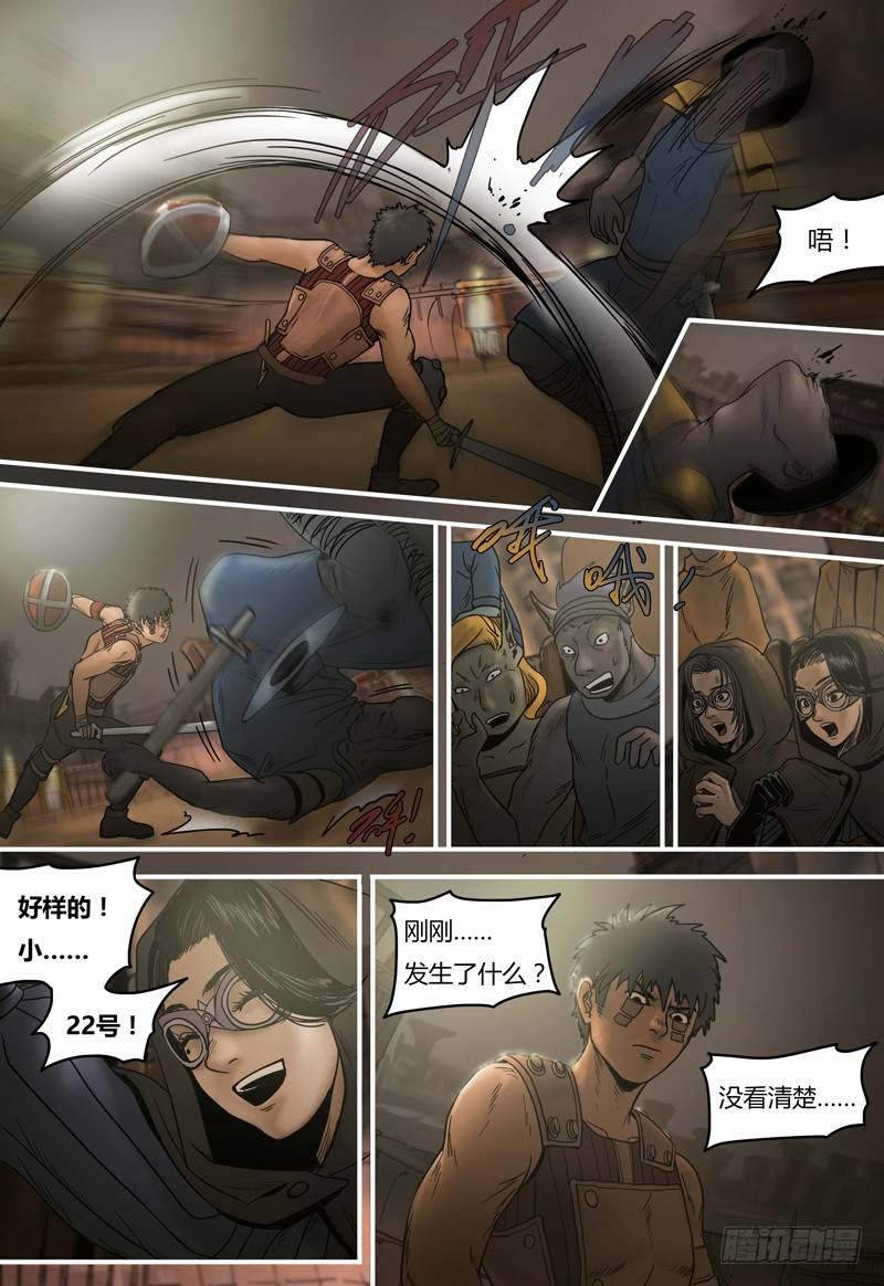 第86话 小布VS15号-第87话