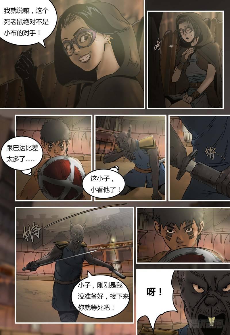 第86话 小布VS15号-第87话