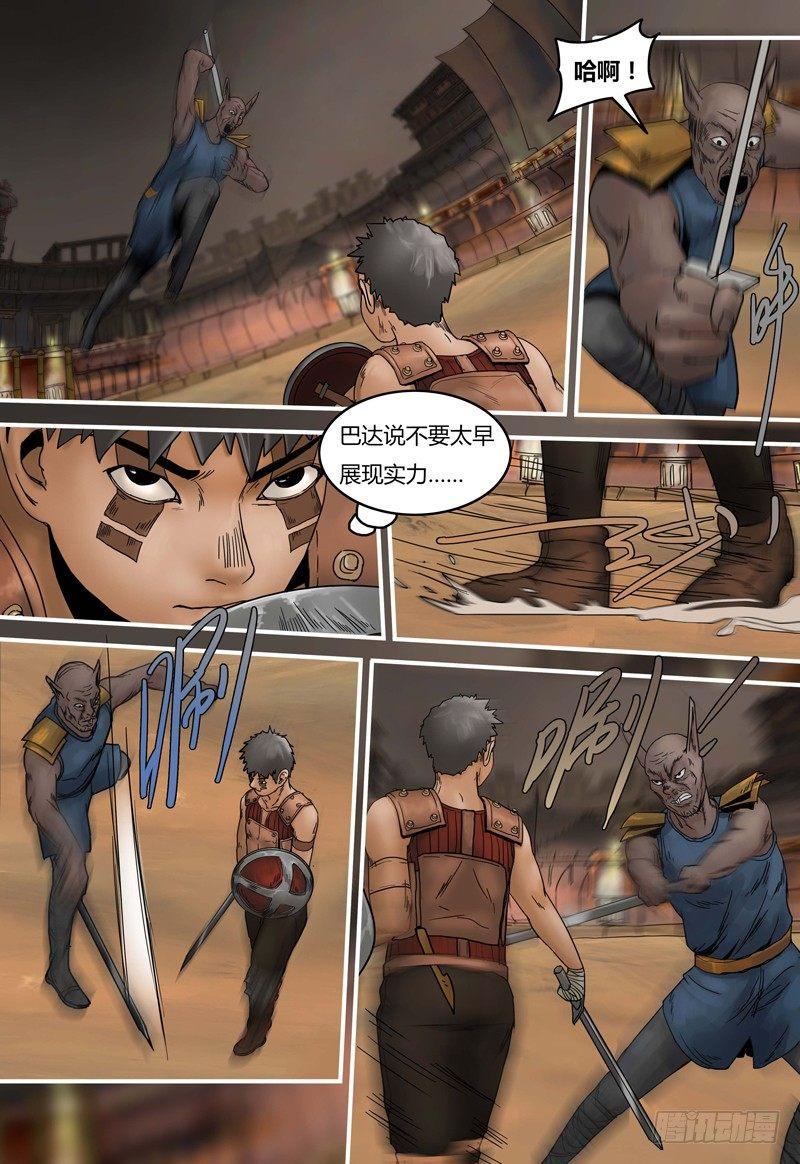 第86话 小布VS15号-第87话