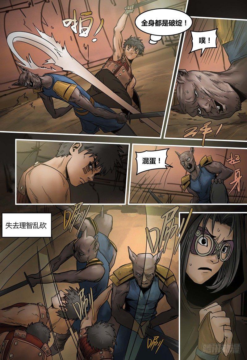第86话 小布VS15号-第87话
