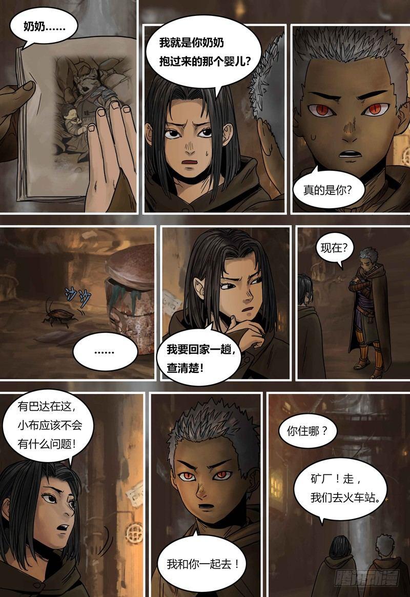 第88话 阿诺离场-第89话