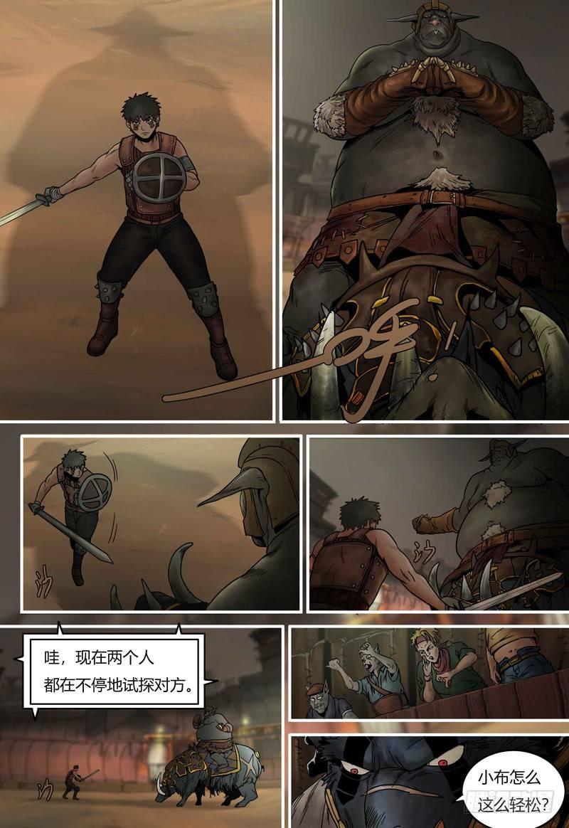 第88话 阿诺离场-第89话