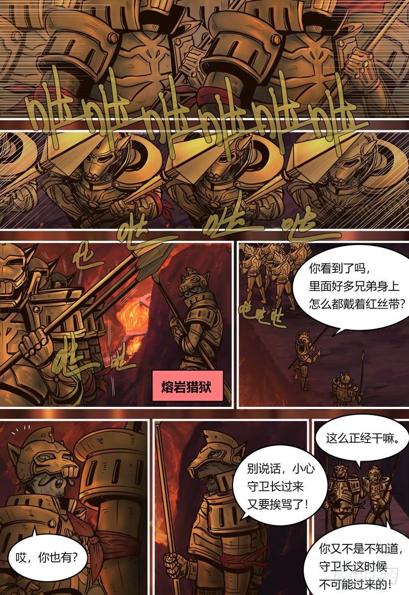 第90话 解救伊万-第91话